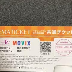 シネマチケットのサムネイル