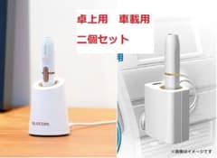 2個セット IQOS 充電器 車載用と卓上用のサムネイル