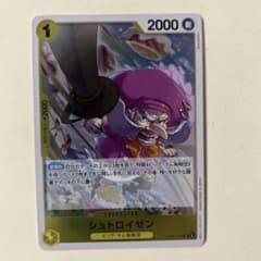 ワンピースカード シュトロイゼン OP17-113 Rのサムネイル