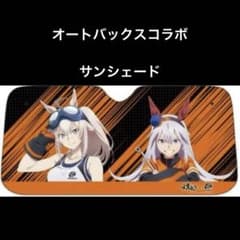 ウマ娘サンシェード m26745569030_1.jpg?1764387465