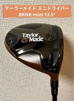 【美品】Taylor Made ミニドライバー BRNR mini 13.5°のサムネイル
