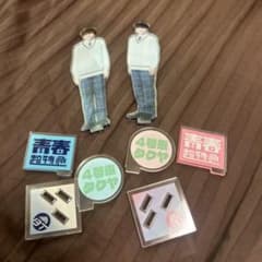 超特急 タクヤ アクリルスタンド 4号車 セット - メルカリ