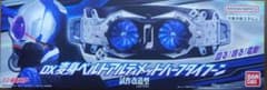 DX 변신 벨트 궁극 하프 타이푼 (시제품 개조형)