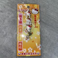 はろうきてぃ　根付　招き猫　2005年のサムネイル