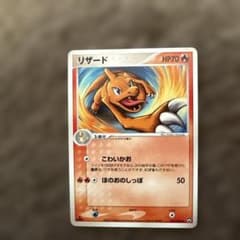 リザード 美品 ◆ ワールドチャンピオンズパック 007/108 リザード ◇ ワールドチャンピオンズパック 007/108 - メルカリ