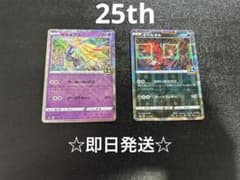 ポケモンカード イベルタル ゼルネアス 25th レア ミラー セット