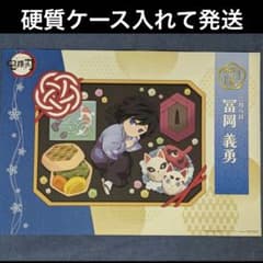 鬼滅の刃 冨岡義勇 誕生祭 2025 ランチョンマット 義勇 バースデー 鬼