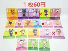 どうぶつの森☆amiiboカード☆まとめ売り☆バラ売り可能☆⑥☆ どうぶつの森☆amiiboカード☆まとめ売り☆バラ売り可能☆⑥☆ - メルカリ