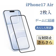iPhone17 Air 반사 방지 안티 글레어 강화 유리 필름 매트