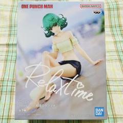 ワンパンマン　フィギュア　-Relax time-戦慄のタツマキ