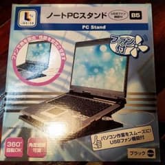 ノートPCスタンド(USBファン機能付)のサムネイル