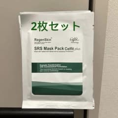 RegenSkin SRS Mask Pack Celift plus2枚 - メルカリ