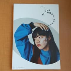 楽譜 あいみょん 瞬間的シックスセンスのサムネイル