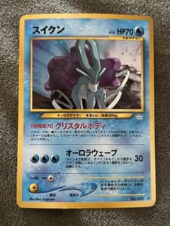 スイクン 旧裏 めざめる伝説 - メルカリ