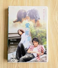 セル版DVD 愛の言霊 徳山秀典 齋藤ヤスカ 紺野けい子 邦画 BL - メルカリ