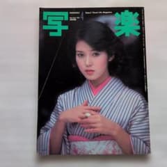 写楽 1981年4月号 樋口可南子のサムネイル