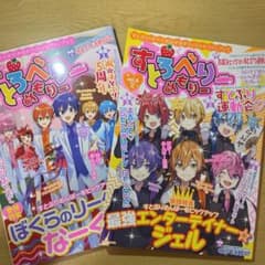 すとろべりーめもりー 6 .7 セットのサムネイル