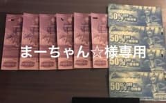 手取フィッシュランド　ウルトラマンパワーステージ入場チケットのサムネイル