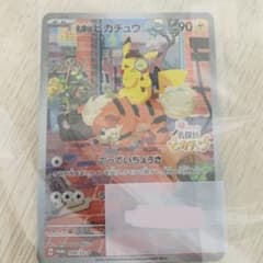名探偵ピカチュウ　プロモカードのサムネイル