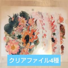 大神 20周年 おはるちゃん 花咲く筆しらべ クリアファイル 全4種