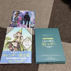 とんがり帽子のアトリエ 8巻 限定版 カレンダー付 希少 レア 白浜鴎 とんがり帽子のアトリエ 8巻 限定版 カレンダー付 希少 レア 白浜鴎