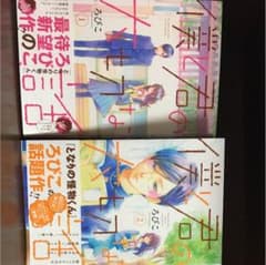 僕と君の大切な話のサムネイル