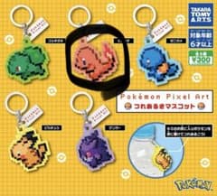 ポケモン Pixel Art つれあるきマスコット ヒトカゲのサムネイル