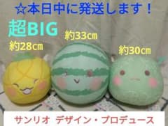 【 スイカゲーム　Sanrio　超BIGぬいぐるみ『3種セット』】