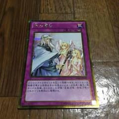 遊戯王 神の警告のサムネイル