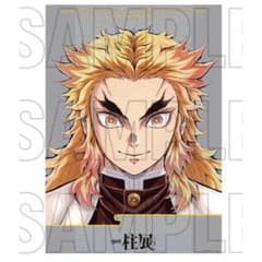 [新品]鬼滅の刃 柱展 キービジュアル プレミアムポスター 煉獄杏寿郎のサムネイル