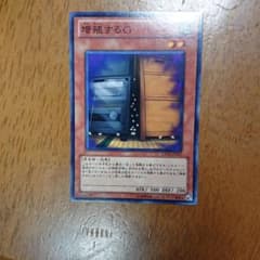 増殖するG ノーマルのサムネイル