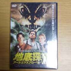地底探検 完全版('00米)のサムネイル