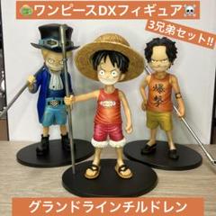 グランドラインチルドレン 15体セット ワンピース フィギュア Amazon.co.jp: ワンピ ース フィギュア THE GRANDLINE CHILDREN