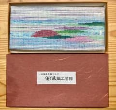 優佳良織工芸館 北海道手織つむぎ　財布のサムネイル