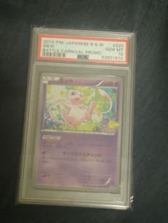 PSA10 ミュウ プロモ バトルカーニバル 2013 BW さいとうなおき - メルカリ