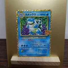 カメックスS8a-P 003/025 25thANNIVERSARY - メルカリ