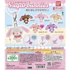 う*︎様 シュガーバニーズ めじるしアクセサリー ストロベリーうさのサムネイル