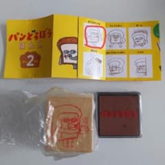 パンどろぼう　はんこ　だい2だんのサムネイル