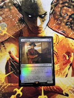 【MTG】グールの市長、ハンコック ノーマルfoil フォールアウト