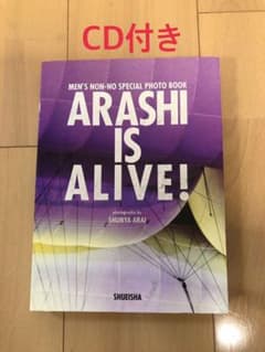 Arashi is alive! CD付きのサムネイル