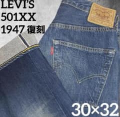 濃紺】LEVI'S LVC 501XX 1947復刻 W30赤耳 - メルカリ
