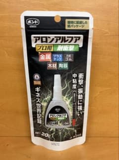 アロンアルファ 耐衝撃 プロ用 瞬間接着剤 接着剤 20g