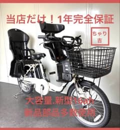 1年保証 パナソニック ギュット gyutto 20インチ白 電動アシスト自転車