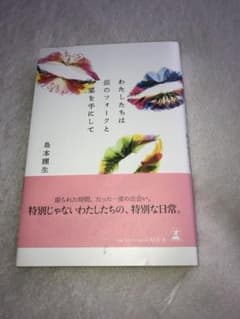 島本理生のサムネイル