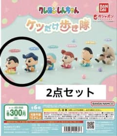 クレヨンしんちゃん ケツだけ歩き隊（しんちゃん、さがまくん）のサムネイル
