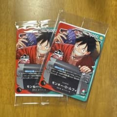 ワンピースカード 一番くじ モンキー・D・ルフィ リーダー 2枚セット