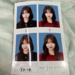 seju 証明写真 4枚セットのサムネイル