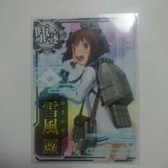 艦これアーケード 雪風改のサムネイル