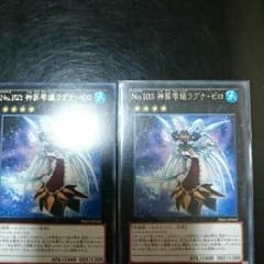 遊戯王 ラグナゼロのサムネイル