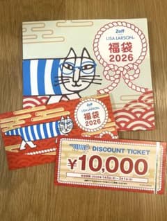Zoff ゾフ 福袋2026 ¥10,000分のサムネイル